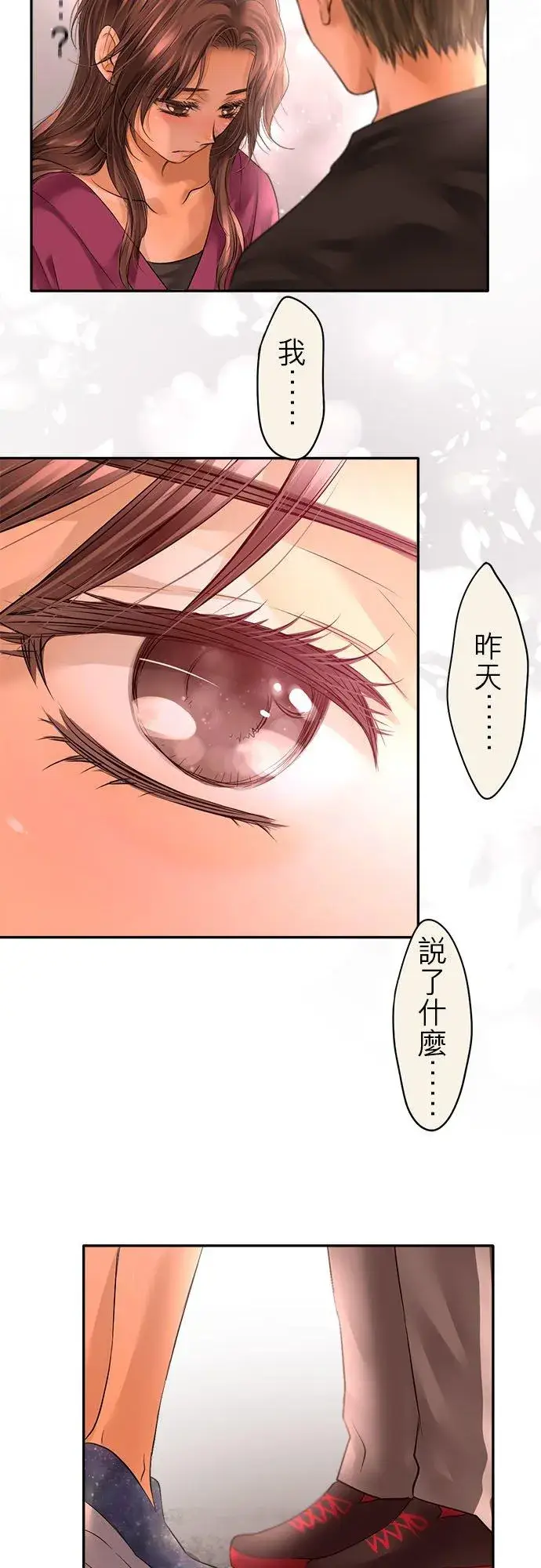 漫画《梗在喉间的话语》第60话第57张图