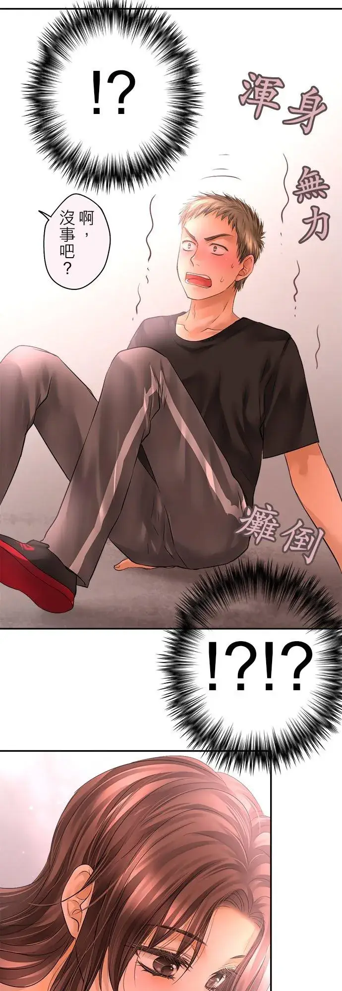 漫画《梗在喉间的话语》第60话第62张图