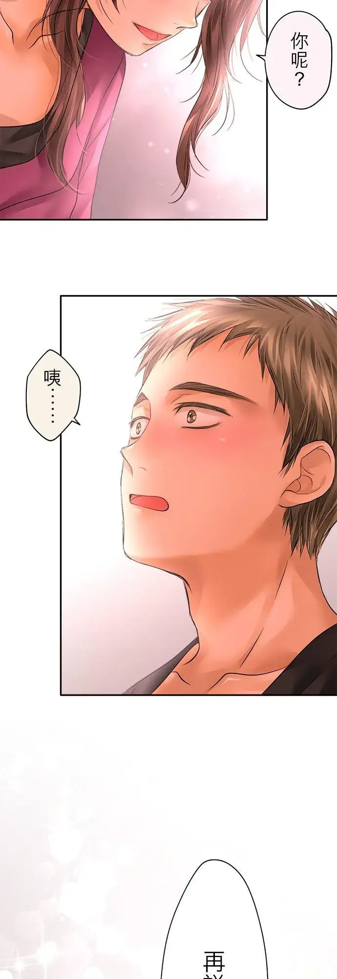 漫画《梗在喉间的话语》第60话第63张图