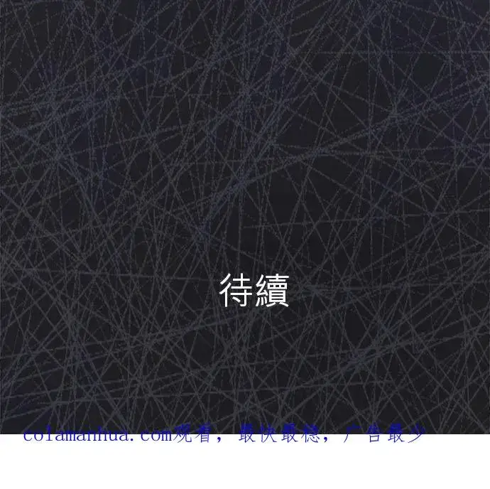 漫画《梗在喉间的话语》第60话第66张图