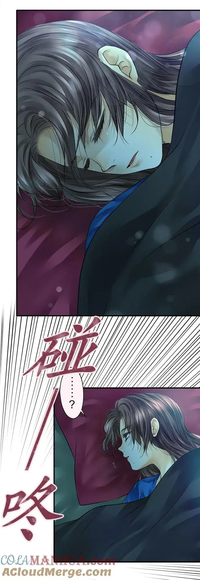 漫画《梗在喉间的话语》第60话第7张图