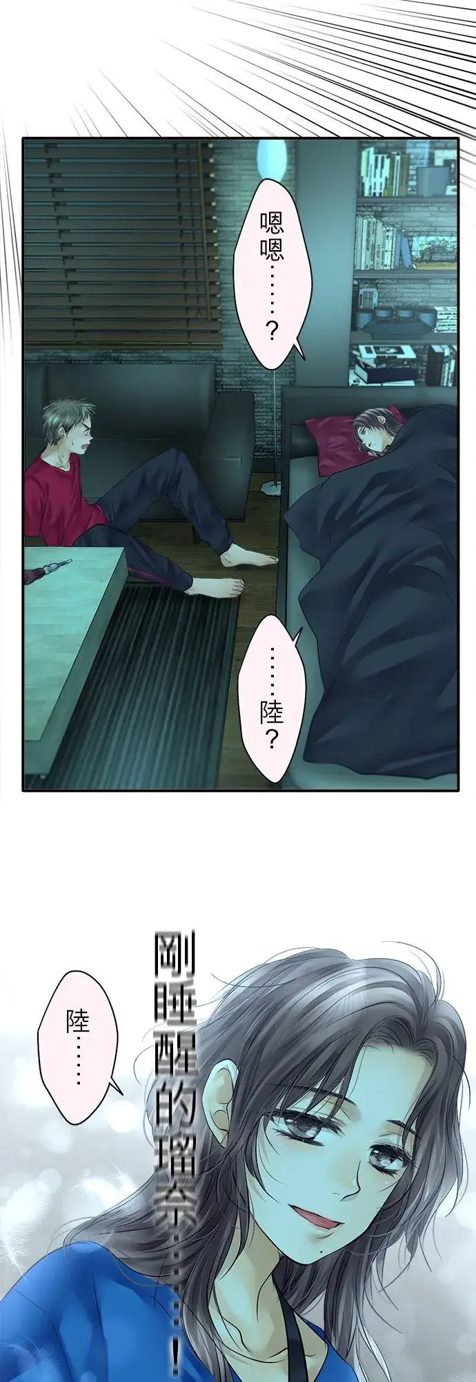 漫画《梗在喉间的话语》第60话第8张图