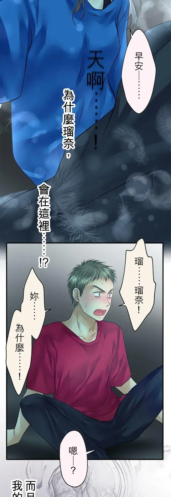漫画《梗在喉间的话语》第60话第9张图
