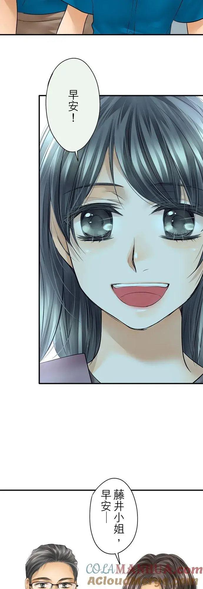 漫画《梗在喉间的话语》第61话第15张图