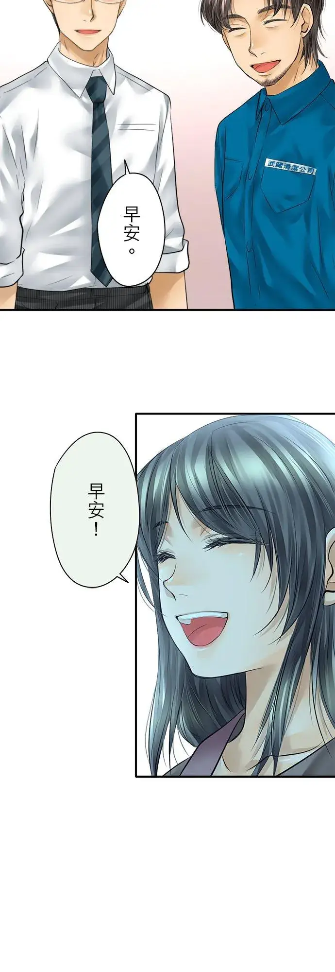 漫画《梗在喉间的话语》第61话第16张图
