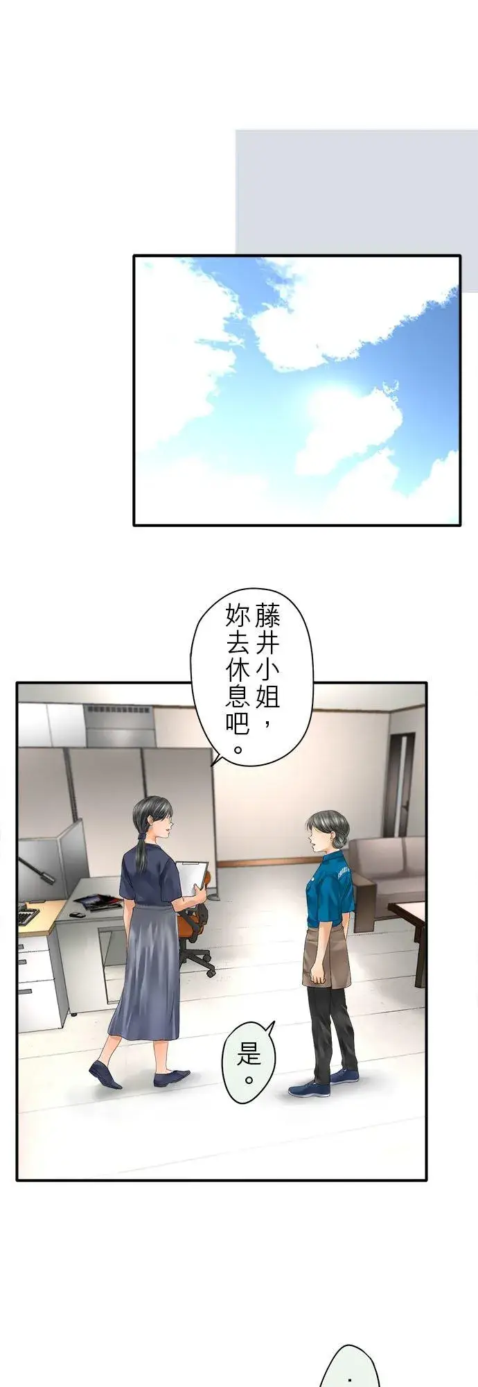 漫画《梗在喉间的话语》第61话第18张图