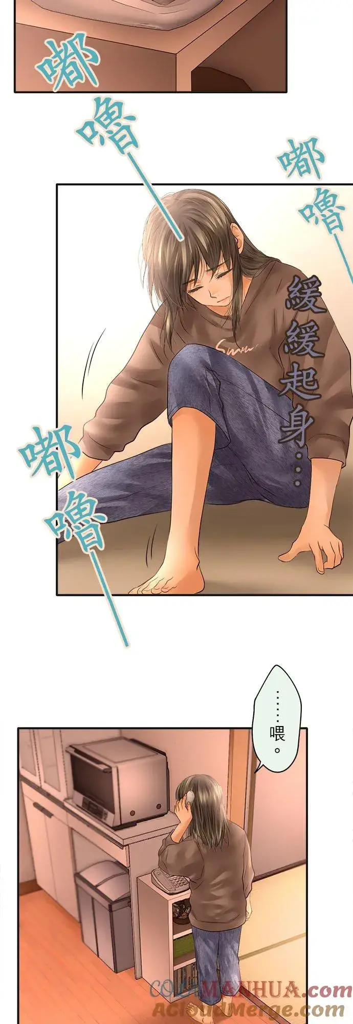 漫画《梗在喉间的话语》第61话第29张图