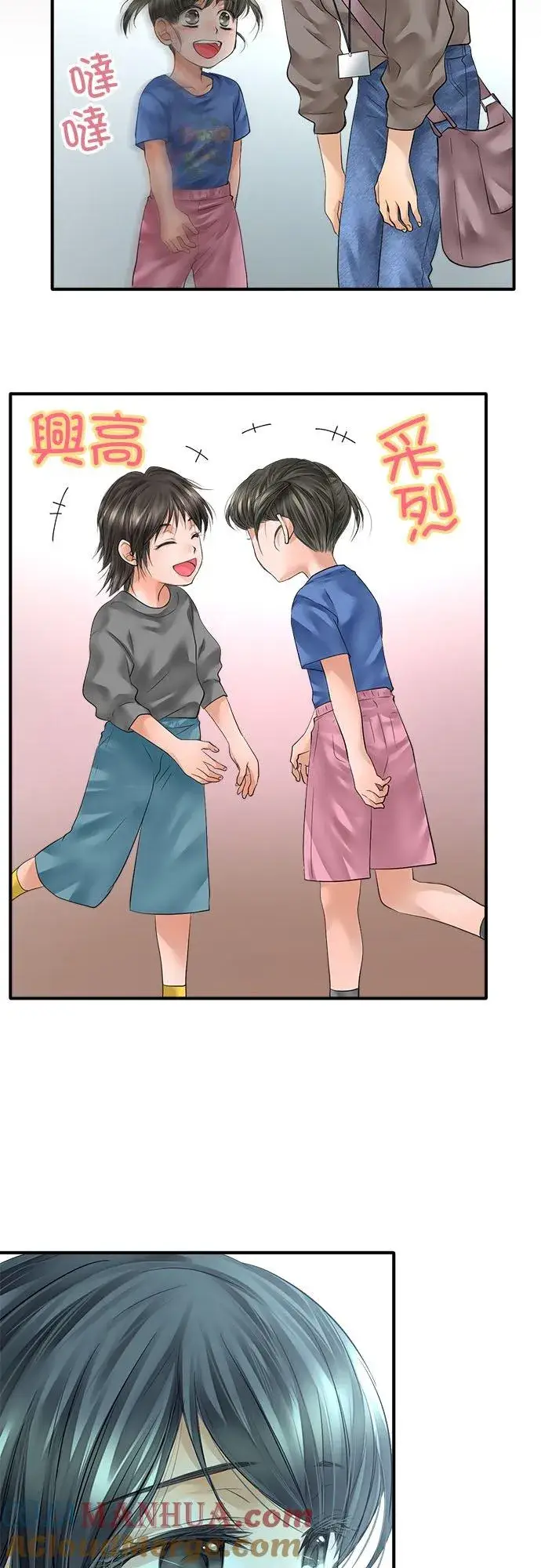 漫画《梗在喉间的话语》第61话第3张图