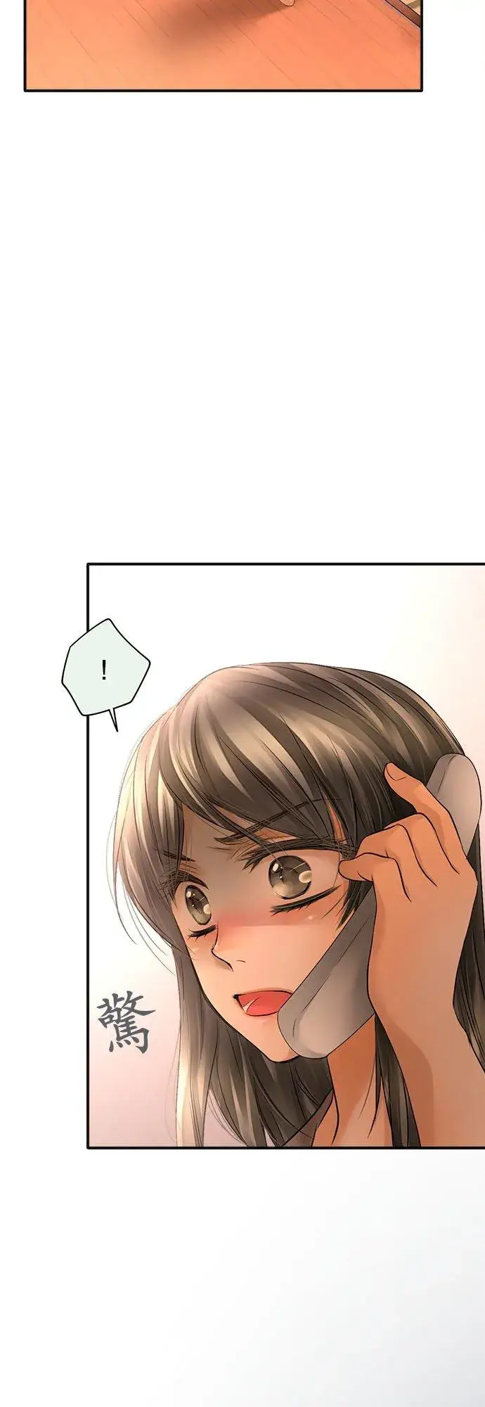 漫画《梗在喉间的话语》第61话第30张图