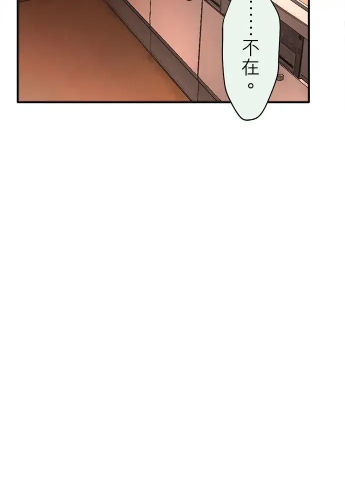 漫画《梗在喉间的话语》第61话第32张图