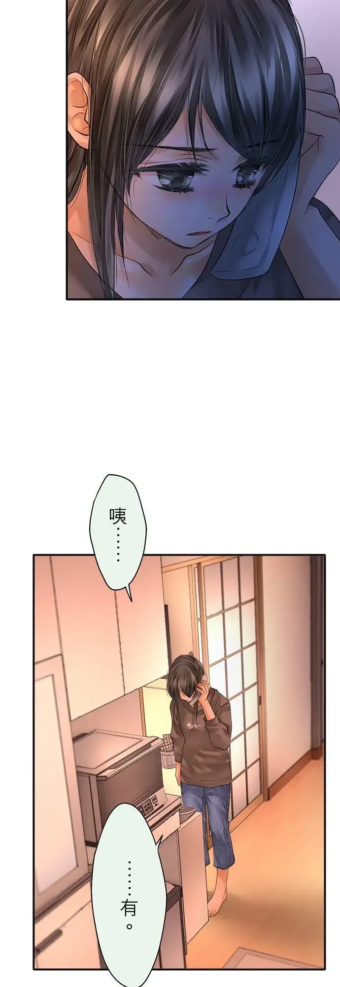 漫画《梗在喉间的话语》第61话第34张图
