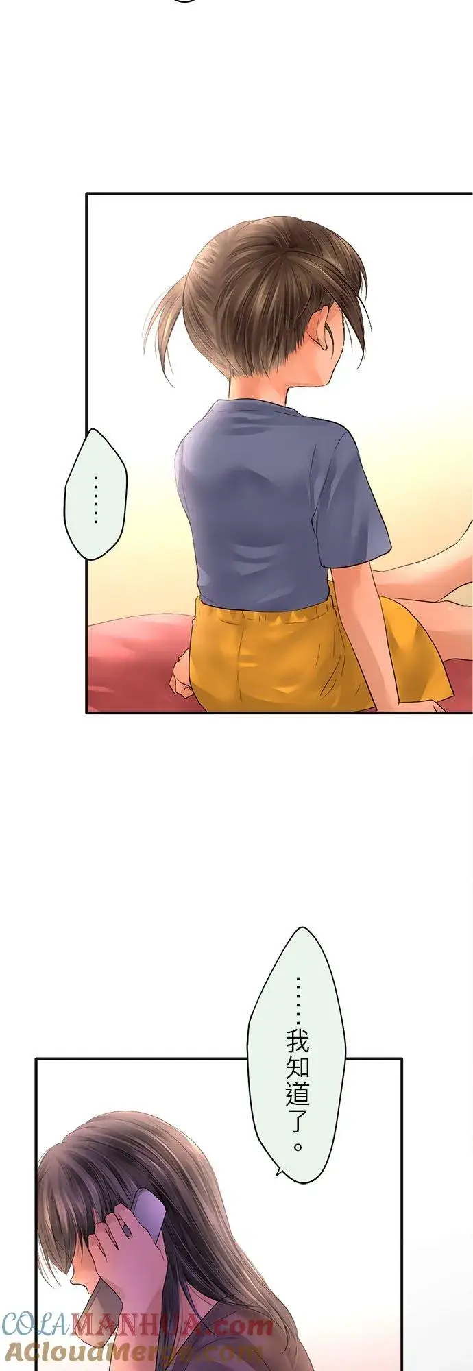 漫画《梗在喉间的话语》第61话第35张图