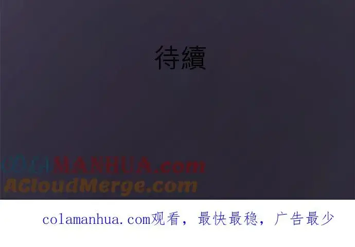 漫画《梗在喉间的话语》第61话第37张图