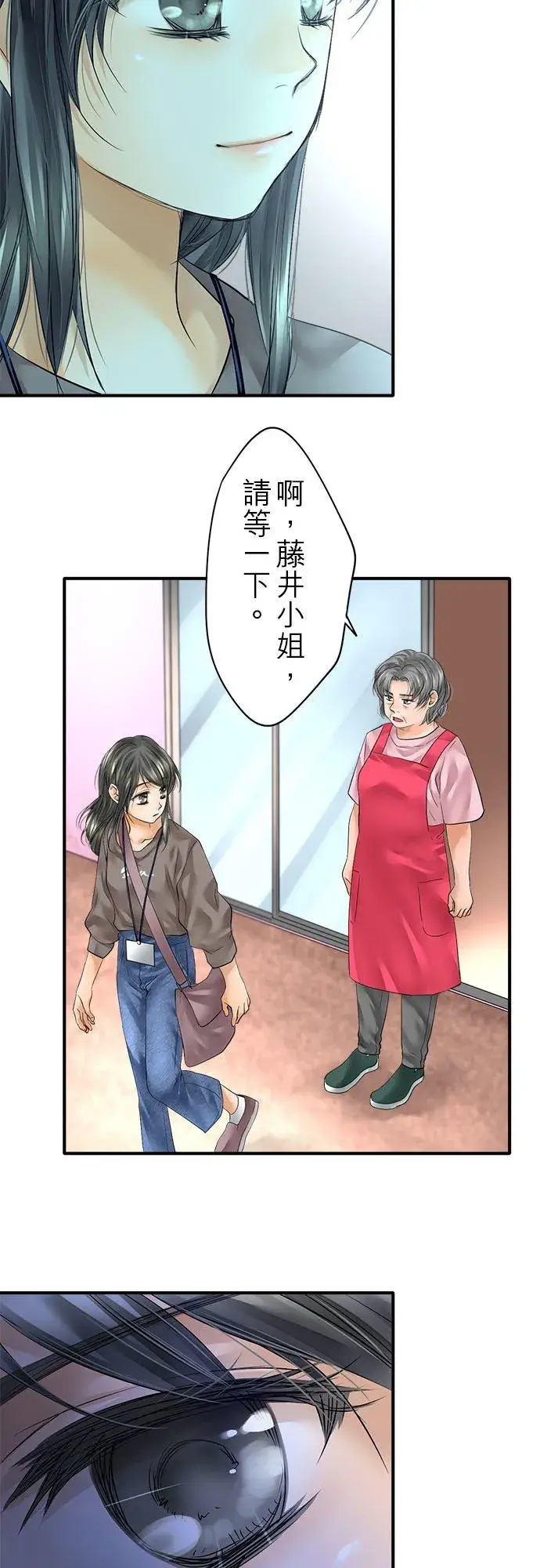 漫画《梗在喉间的话语》第61话第4张图
