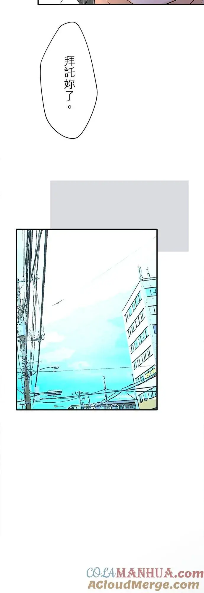 漫画《梗在喉间的话语》第61话第9张图