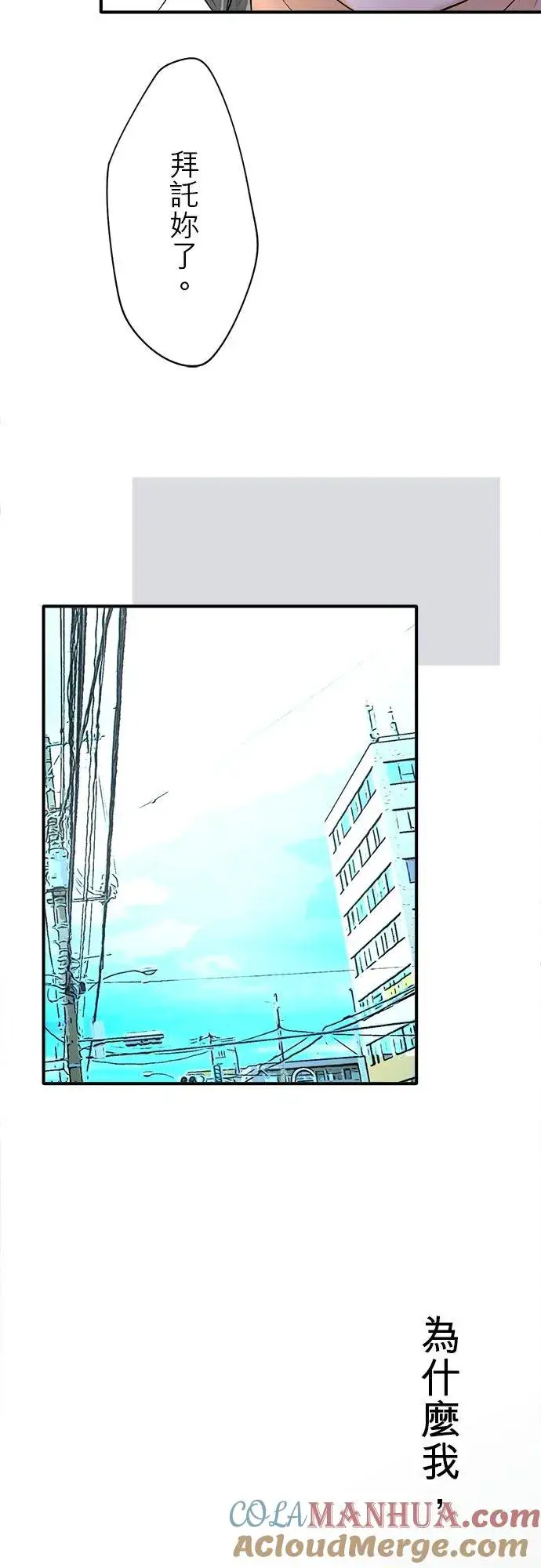 漫画《梗在喉间的话语》第61话第10张图