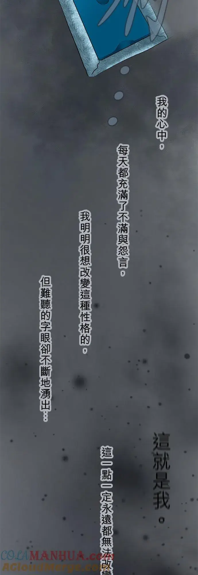 漫画《梗在喉间的话语》第61话第13张图