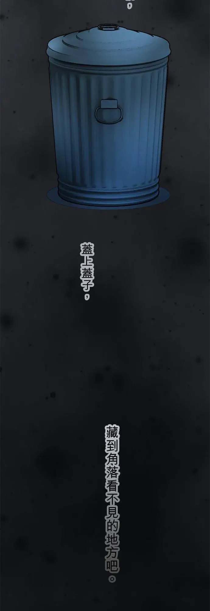 漫画《梗在喉间的话语》第61话第15张图