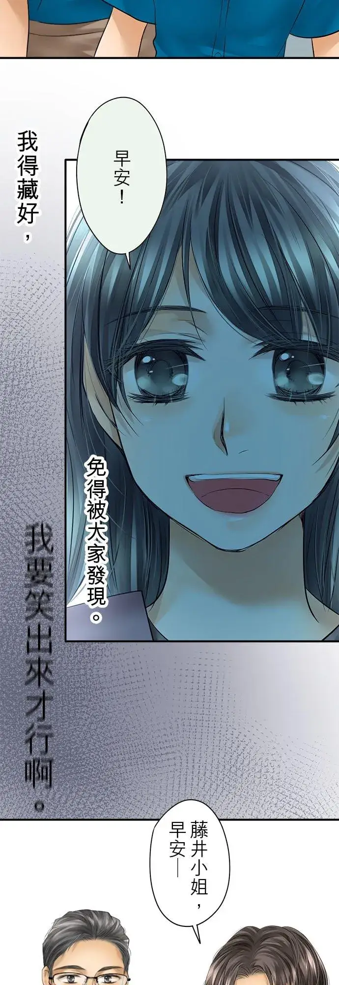 漫画《梗在喉间的话语》第61话第20张图