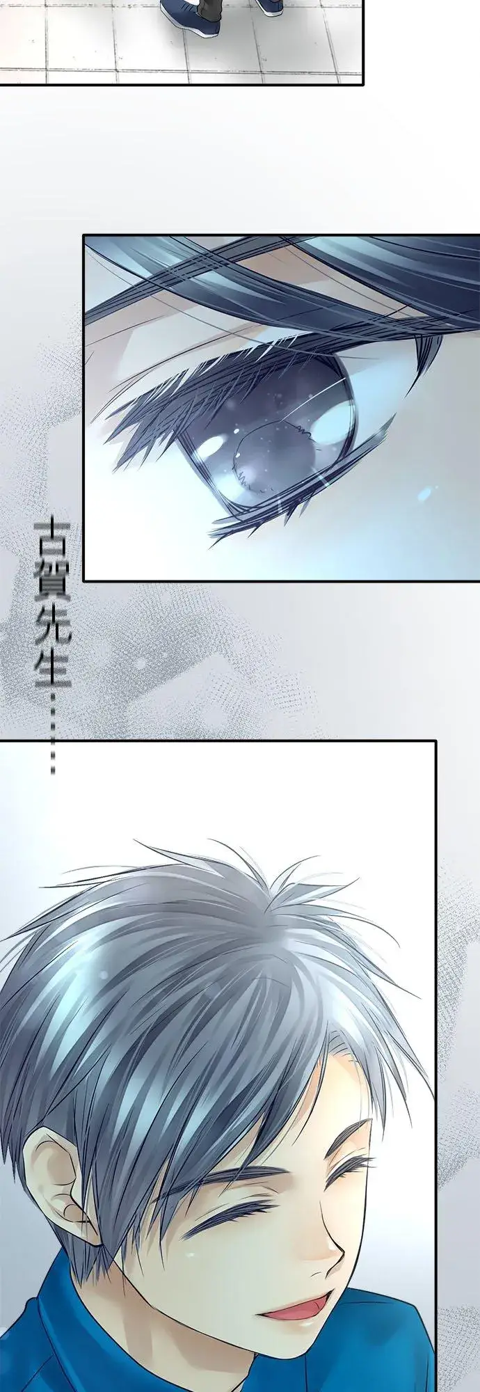 漫画《梗在喉间的话语》第61话第29张图