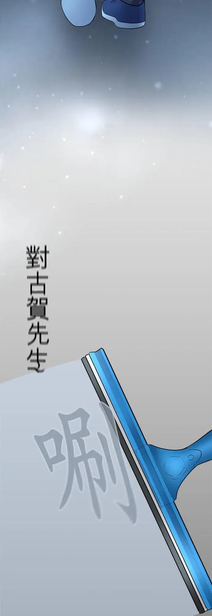 漫画《梗在喉间的话语》第61话第32张图