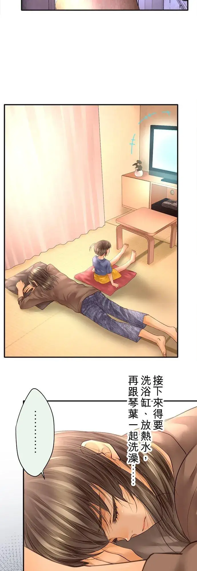 漫画《梗在喉间的话语》第61话第39张图