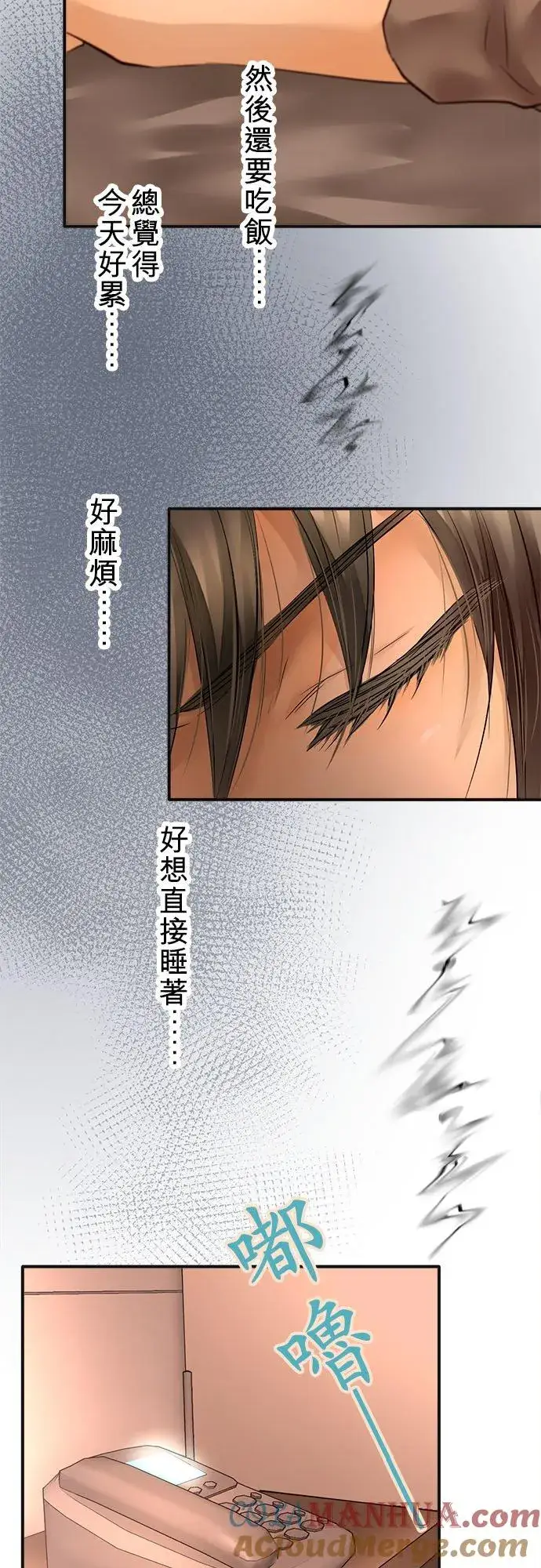 漫画《梗在喉间的话语》第61话第40张图