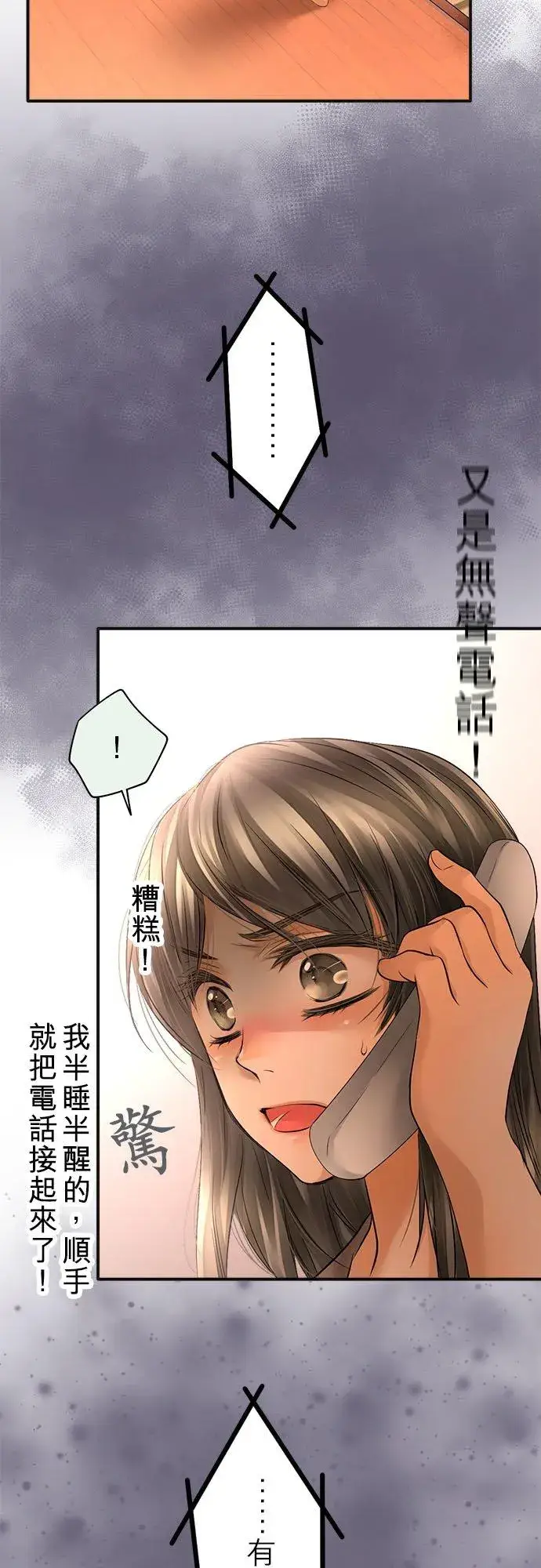 漫画《梗在喉间的话语》第61话第42张图