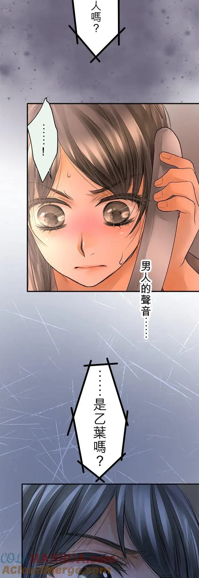 漫画《梗在喉间的话语》第61话第43张图