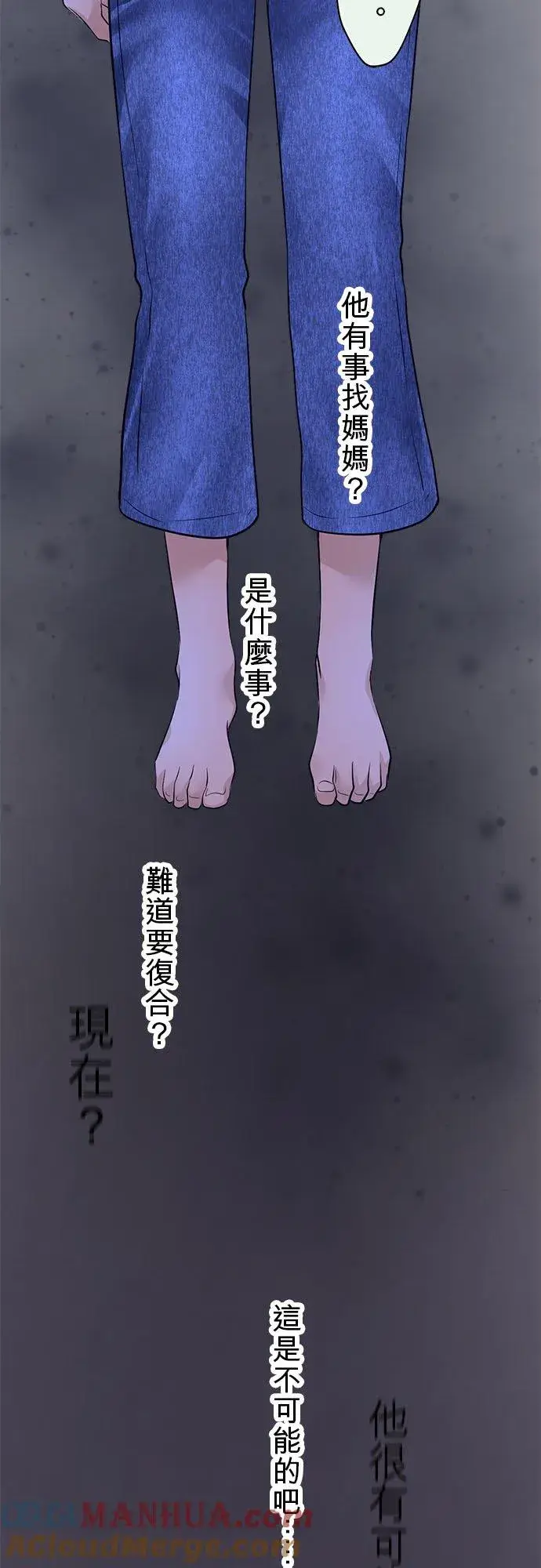 漫画《梗在喉间的话语》第61话第46张图