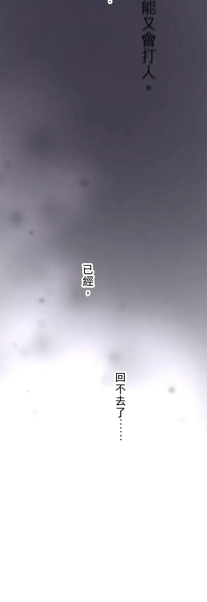 漫画《梗在喉间的话语》第61话第47张图