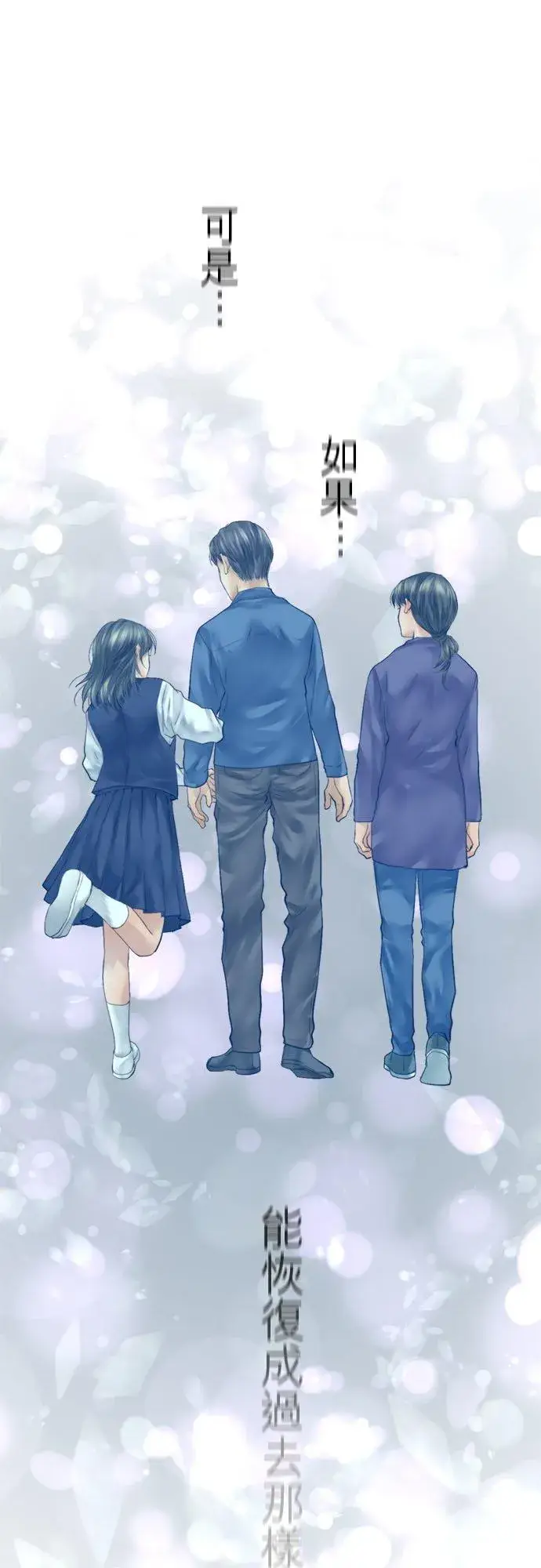 漫画《梗在喉间的话语》第61话第48张图