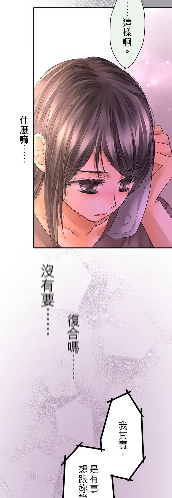 漫画《梗在喉间的话语》第61话第50张图