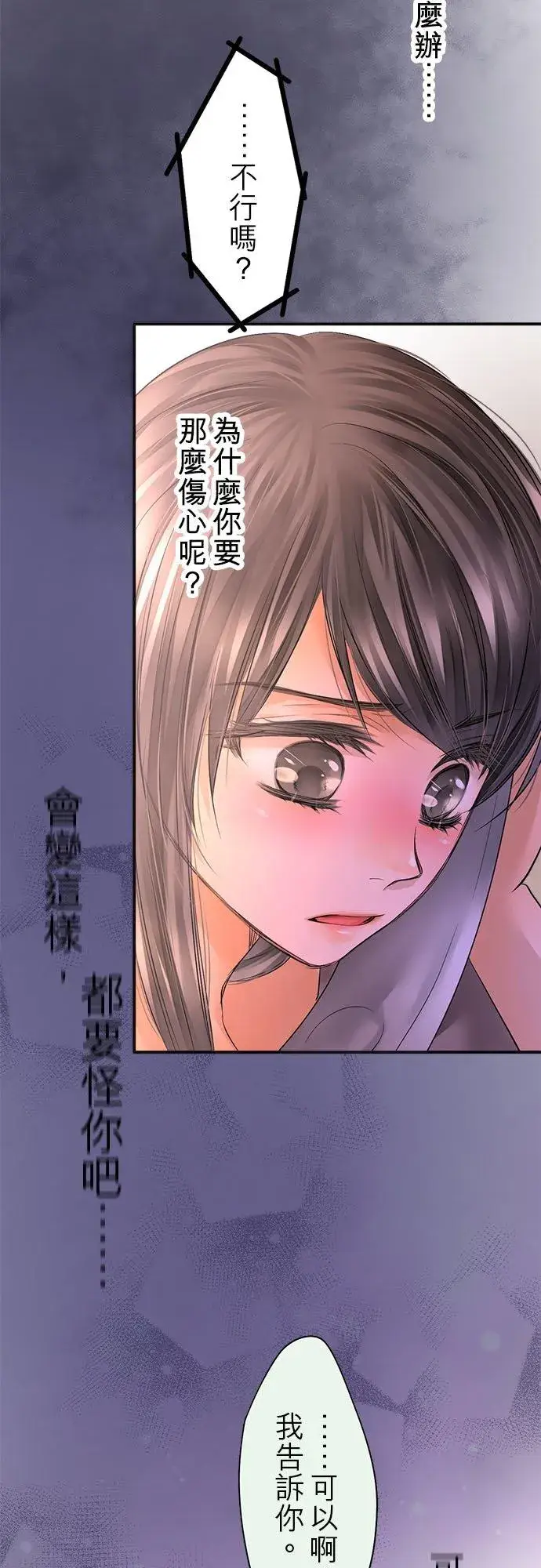 漫画《梗在喉间的话语》第61话第53张图