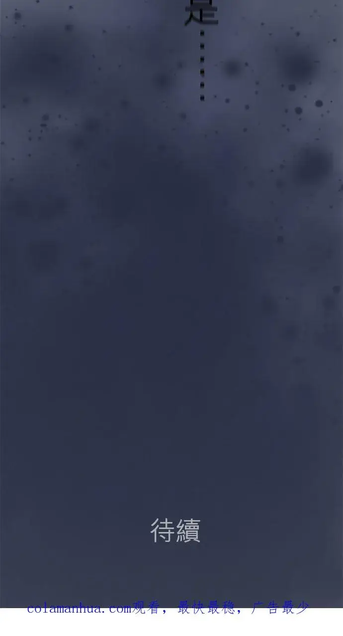 漫画《梗在喉间的话语》第61话第57张图