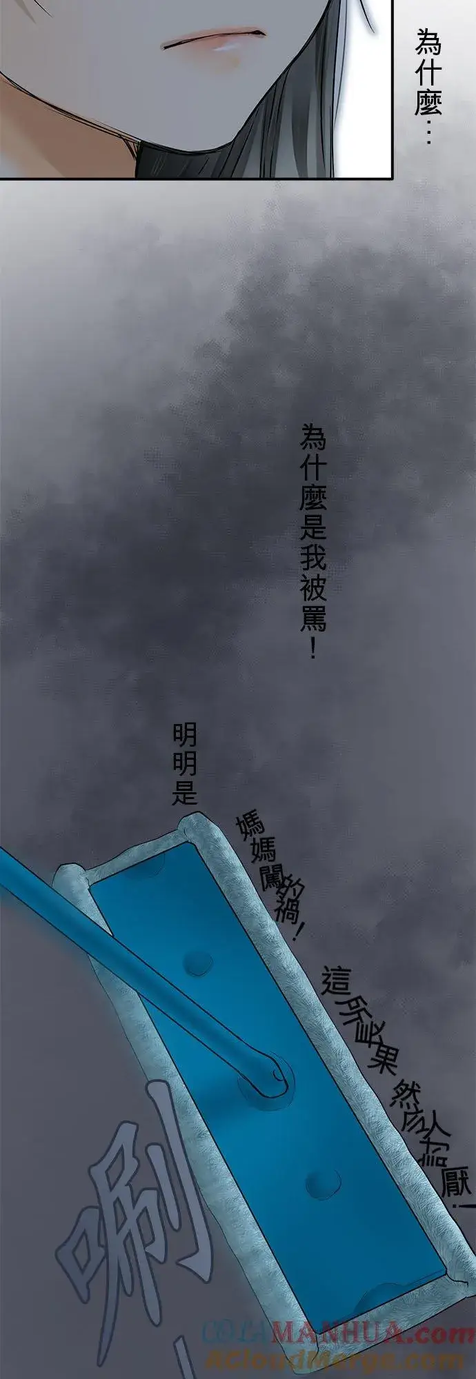漫画《梗在喉间的话语》第61话第7张图