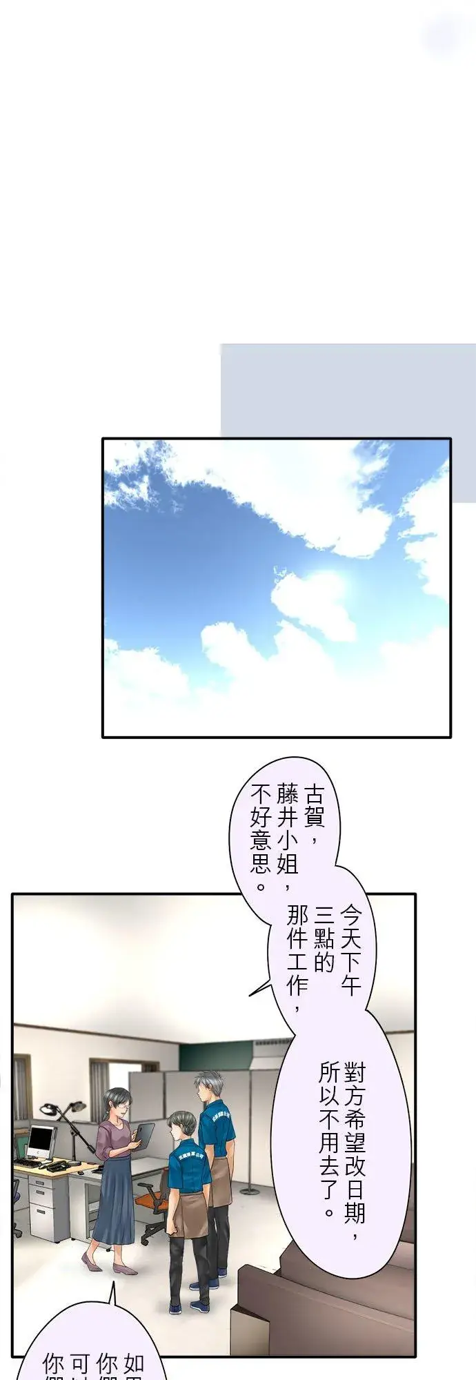 漫画《梗在喉间的话语》第62话第12张图