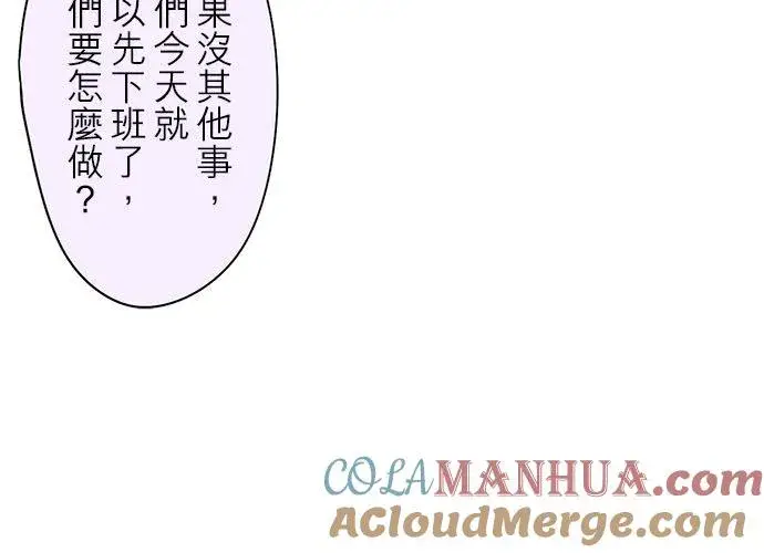 漫画《梗在喉间的话语》第62话第13张图