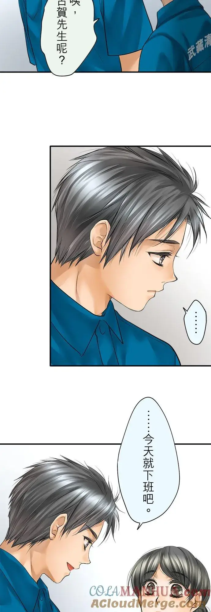 漫画《梗在喉间的话语》第62话第15张图
