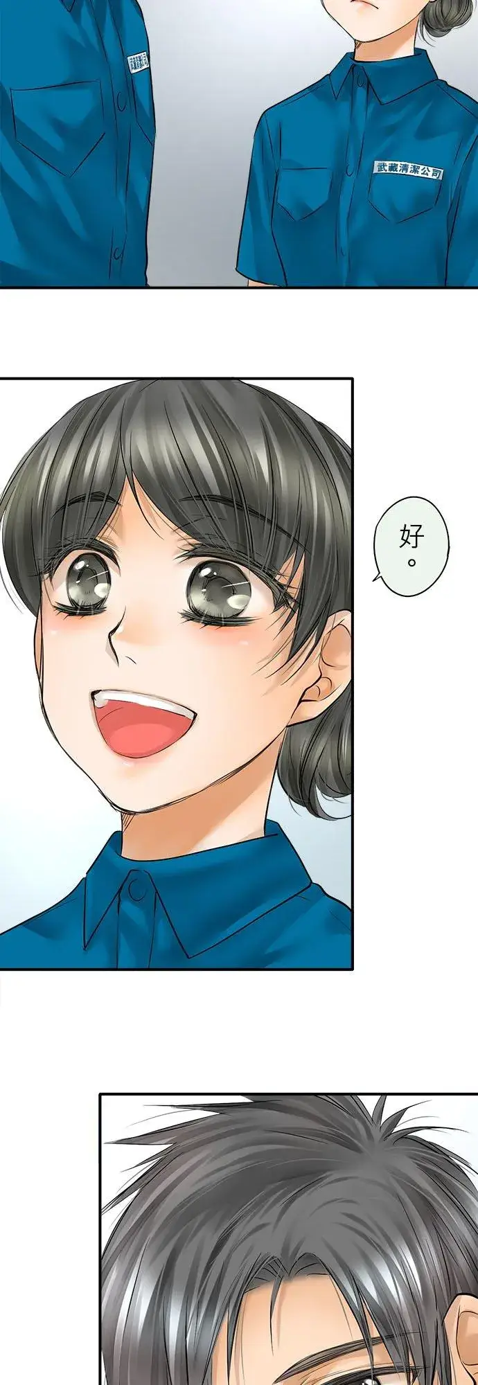 漫画《梗在喉间的话语》第62话第16张图
