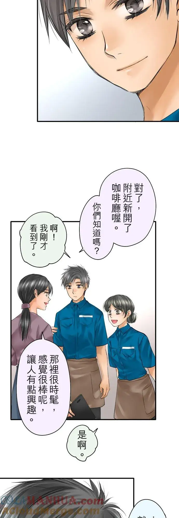 漫画《梗在喉间的话语》第62话第17张图