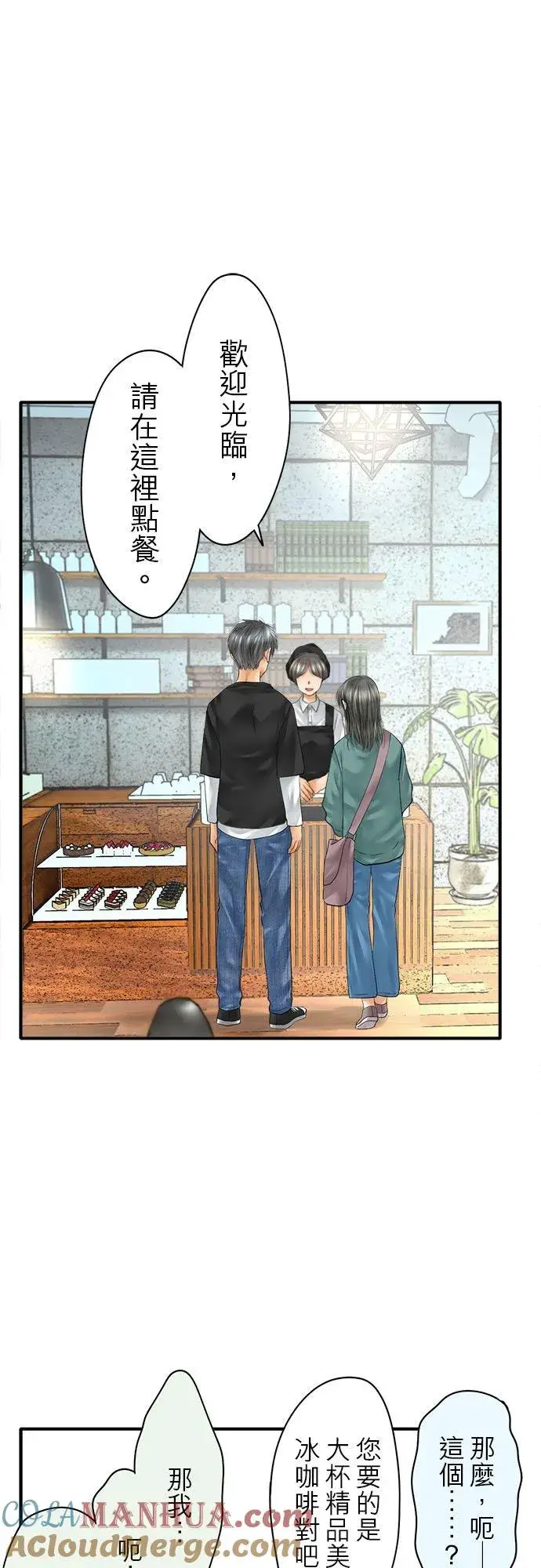 漫画《梗在喉间的话语》第62话第21张图