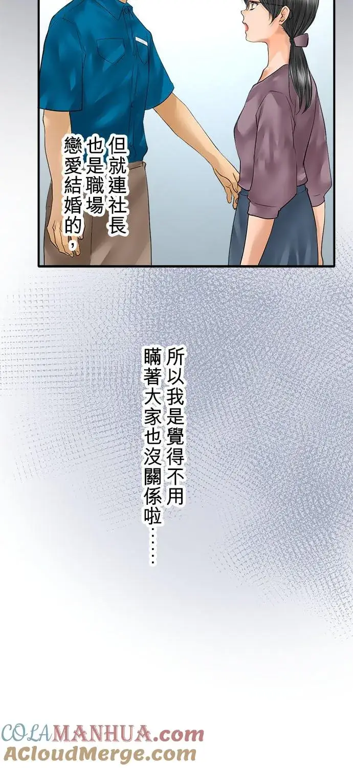 漫画《梗在喉间的话语》第62话第10张图