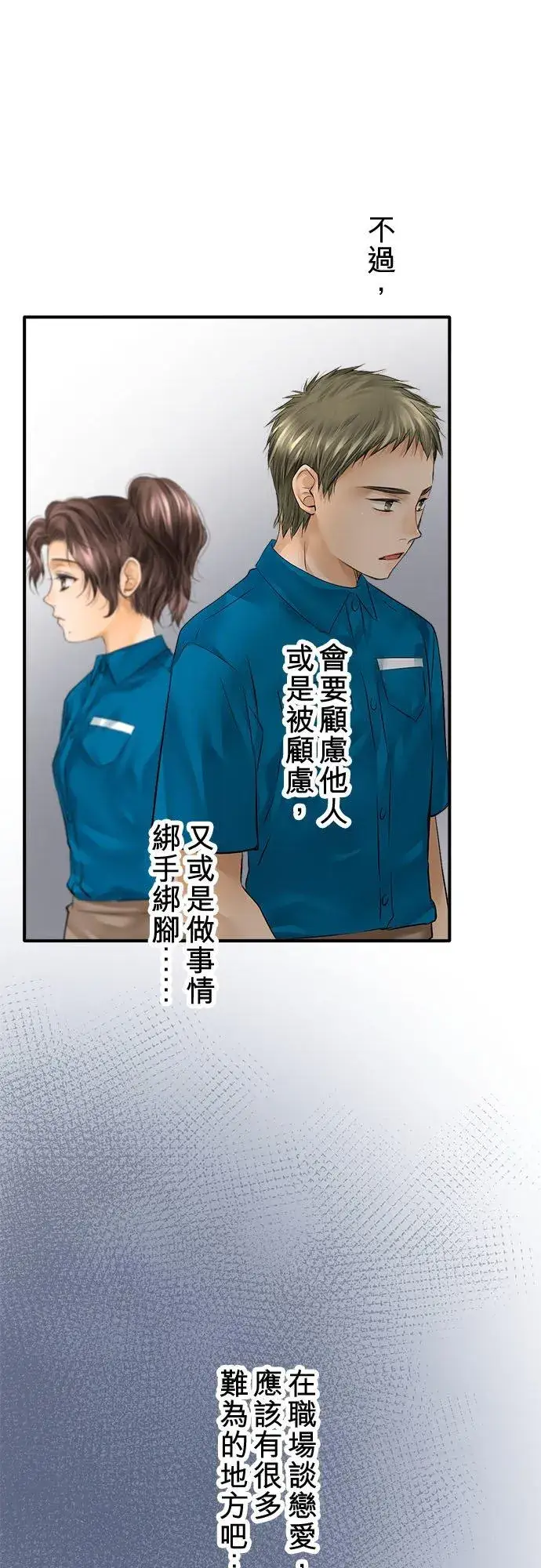 漫画《梗在喉间的话语》第62话第11张图
