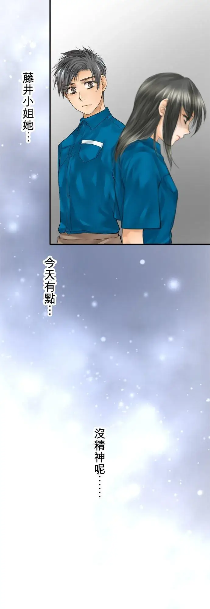 漫画《梗在喉间的话语》第62话第14张图