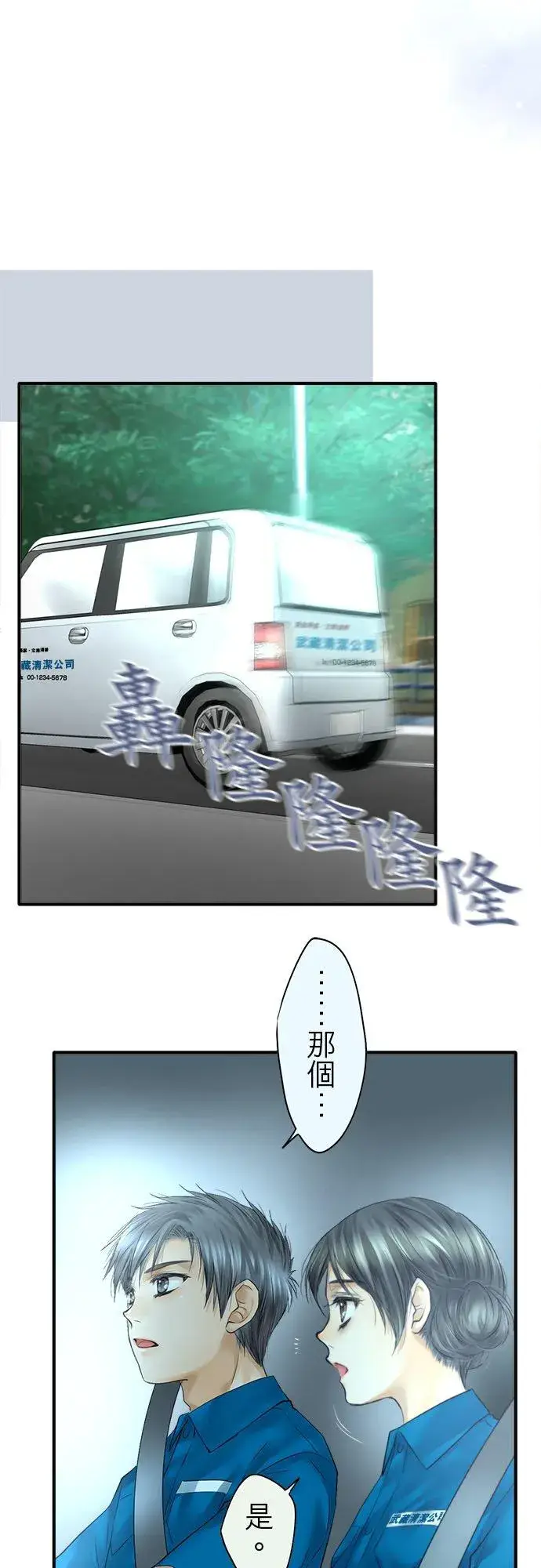 漫画《梗在喉间的话语》第62话第15张图