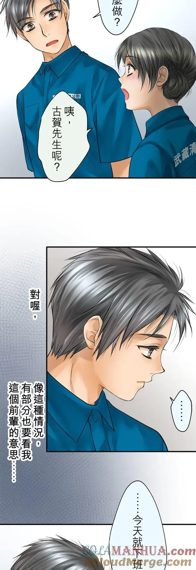 漫画《梗在喉间的话语》第62话第22张图