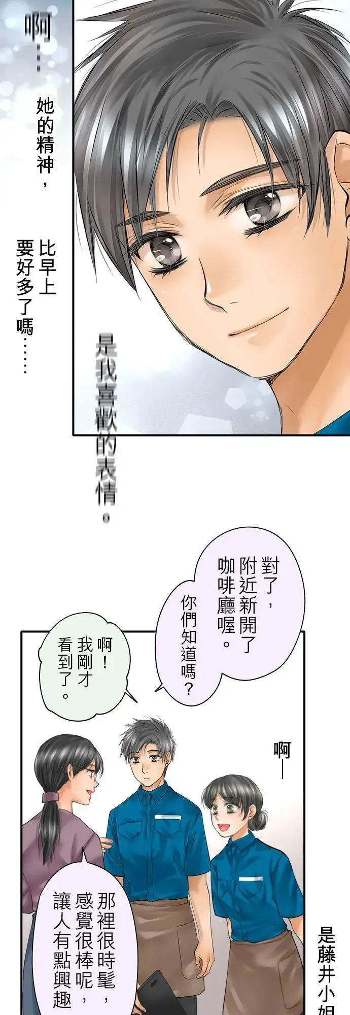 漫画《梗在喉间的话语》第62话第24张图