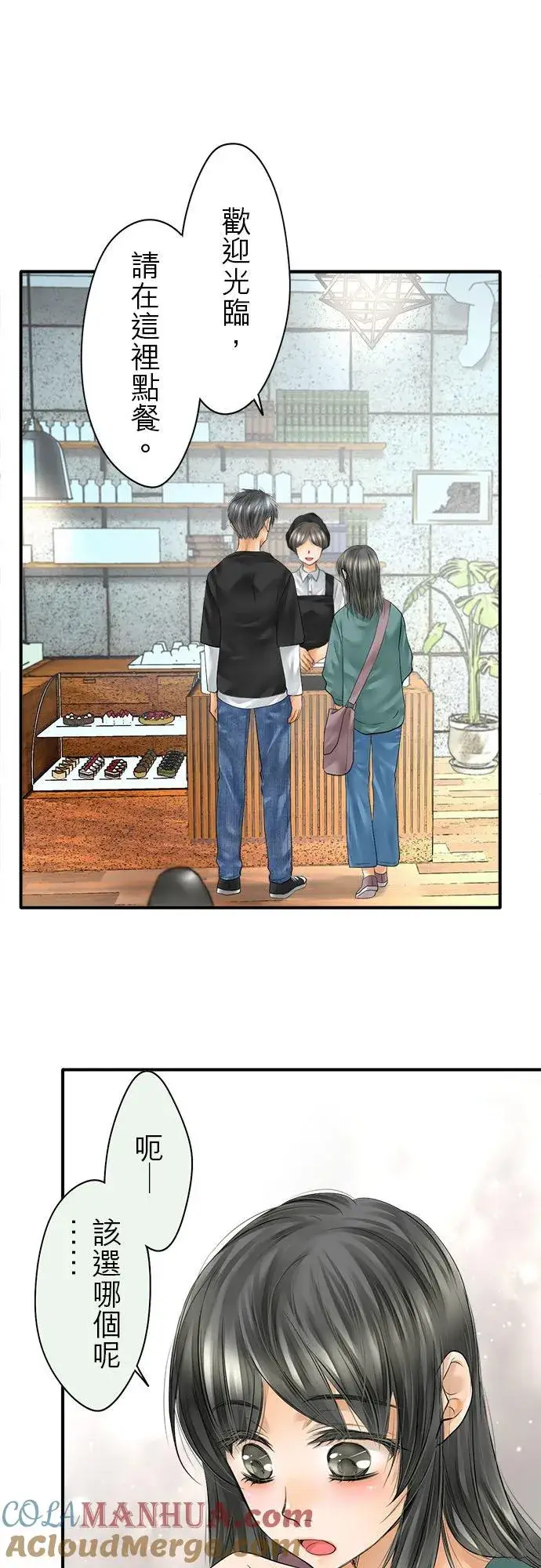 漫画《梗在喉间的话语》第62话第28张图