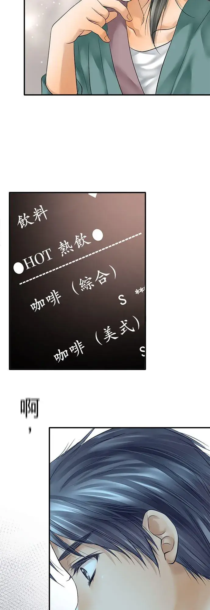 漫画《梗在喉间的话语》第62话第29张图